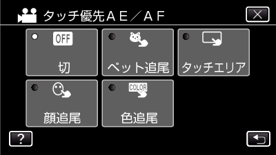 C3_TOUCH PRIORITY AEAF1